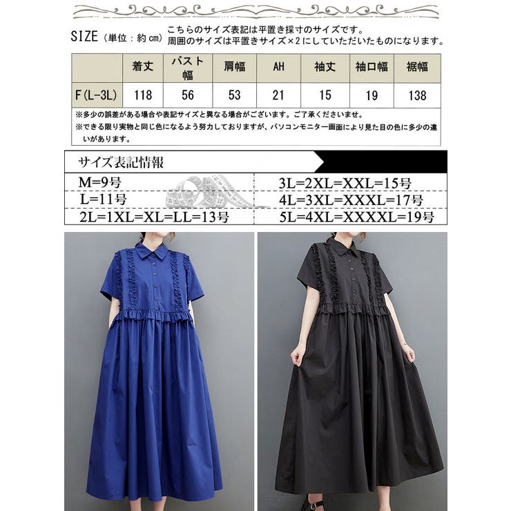 フリルシャツワンピース