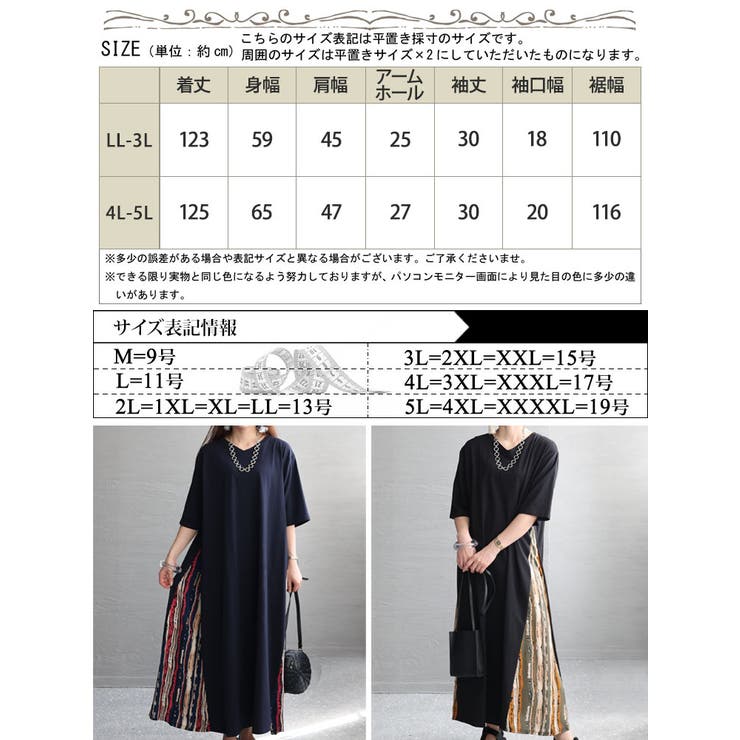 大きいサイズ レディース ワンピース | GOLDJAPAN　大きいサイズ専門店 | 詳細画像17 