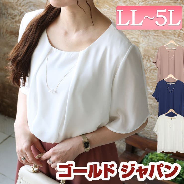 大きいサイズ レディース トップス | GOLDJAPAN　大きいサイズ専門店 | 詳細画像1 