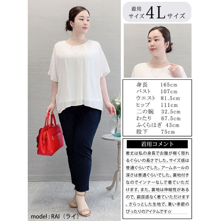 大きいサイズ レディース トップス | GOLDJAPAN　大きいサイズ専門店 | 詳細画像15 