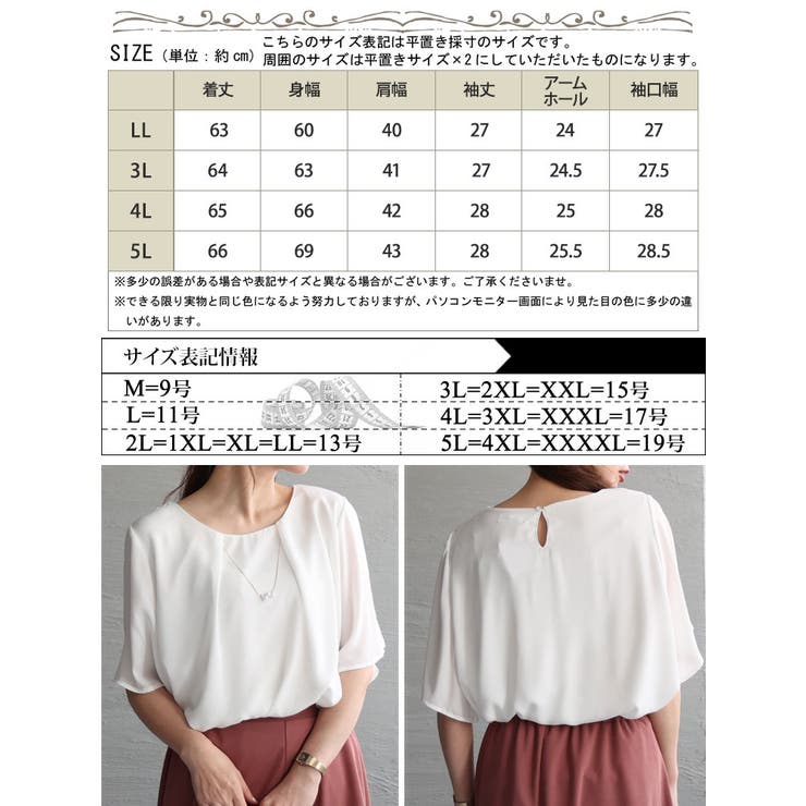大きいサイズ レディース トップス | GOLDJAPAN　大きいサイズ専門店 | 詳細画像17 
