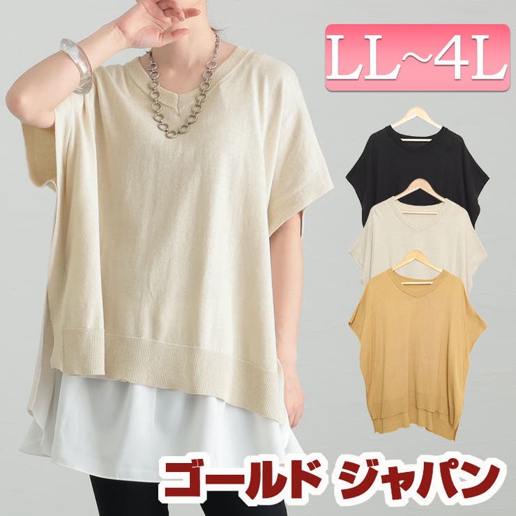 大きいサイズ レディース トップス | GOLDJAPAN　大きいサイズ専門店 | 詳細画像1 