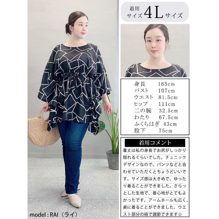 スクエア柄刺繍チュニック