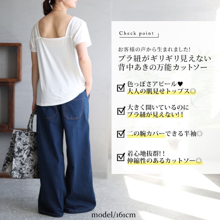 バックスクエアTシャツ