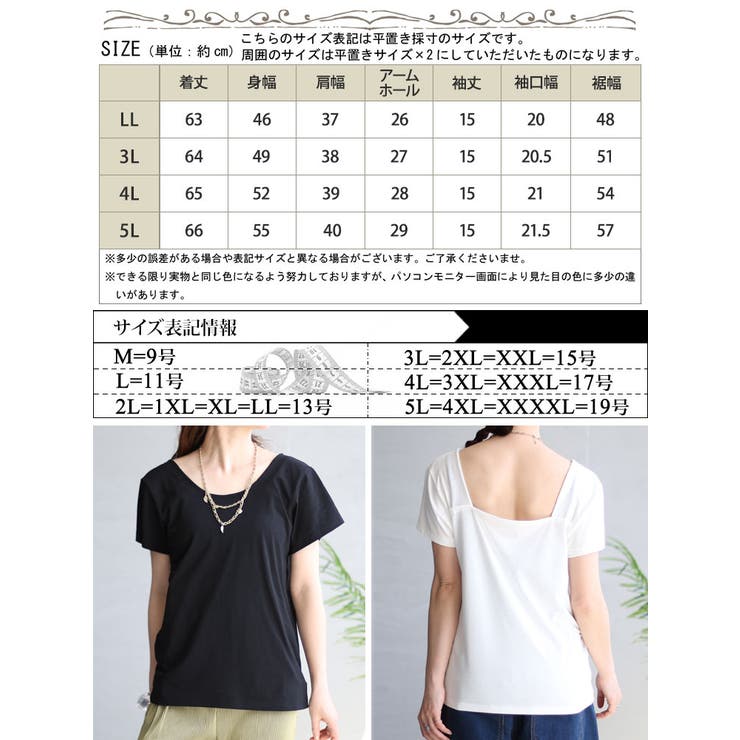 バックスクエアTシャツ