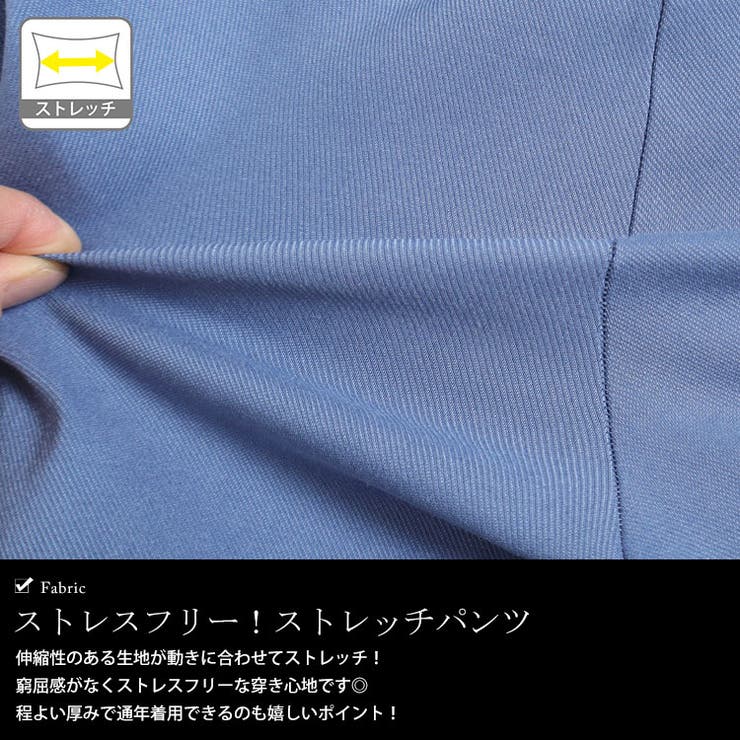 スラックスパンツ