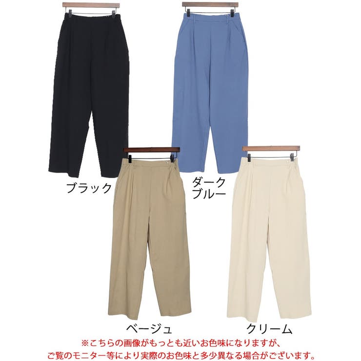 スラックスパンツ