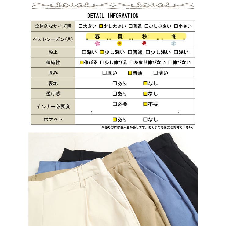 スラックスパンツ