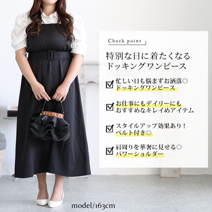 大きいサイズ レディース ワンピース | GOLDJAPAN　大きいサイズ専門店 | 詳細画像2 