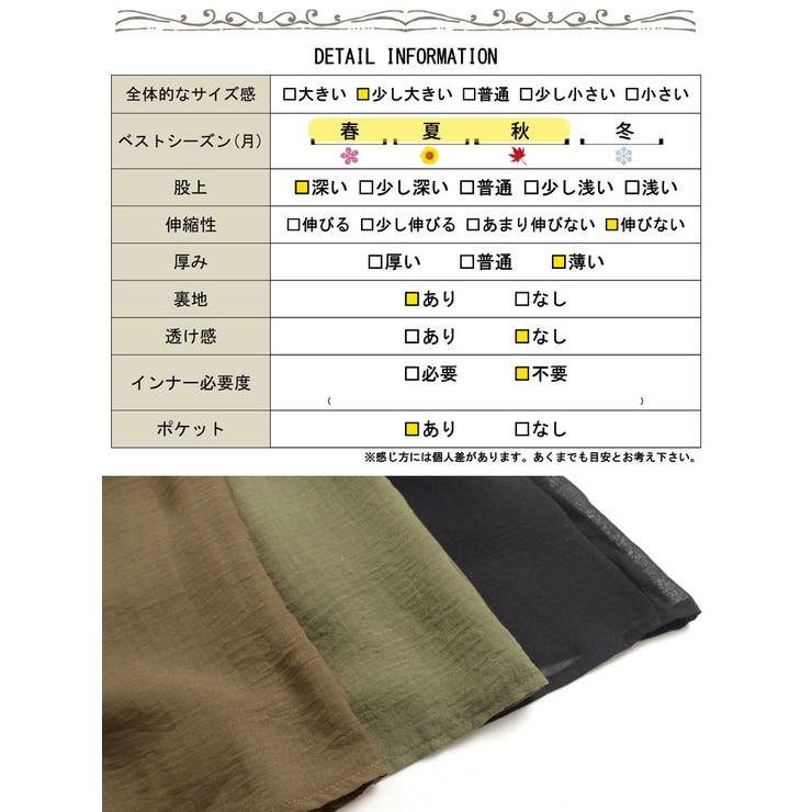スカーチョ