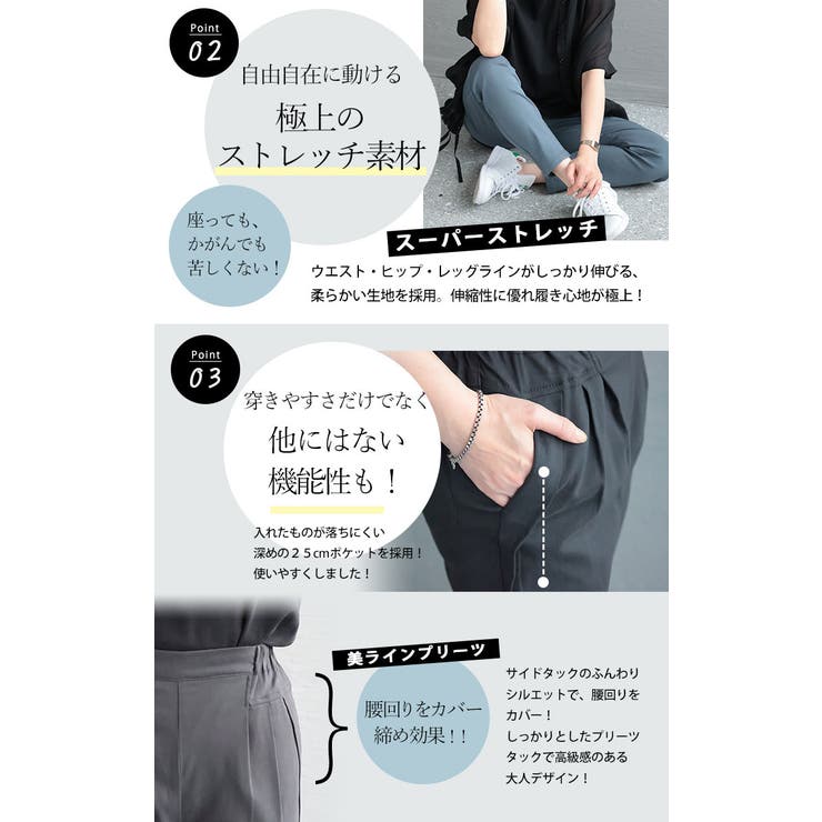 虜になる穿き心地！痩せた？って聞かれる　褒められ究極美脚！最強ストレッチテーパードパンツ