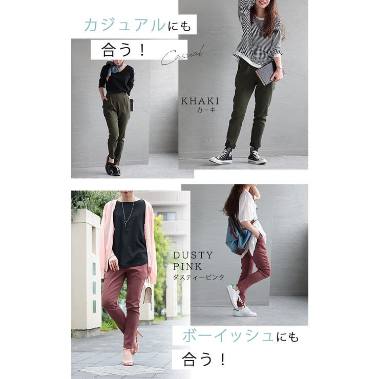 虜になる穿き心地！痩せた？って聞かれる　褒められ究極美脚！最強ストレッチテーパードパンツ