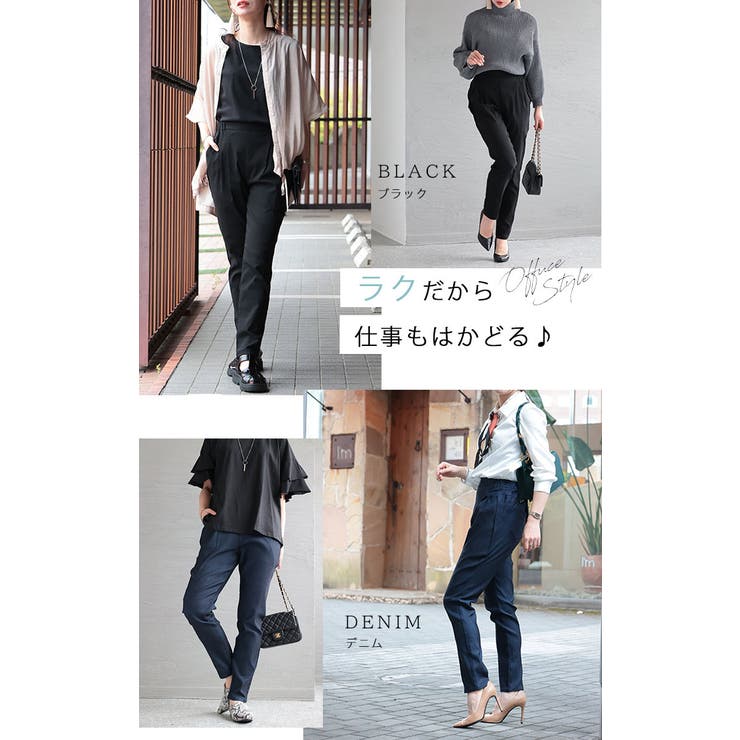 虜になる穿き心地！痩せた？って聞かれる　褒められ究極美脚！最強ストレッチテーパードパンツ