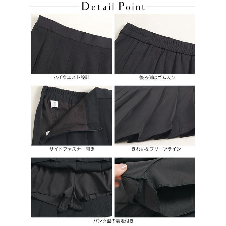 パンツ裏地プリーツミニスカート