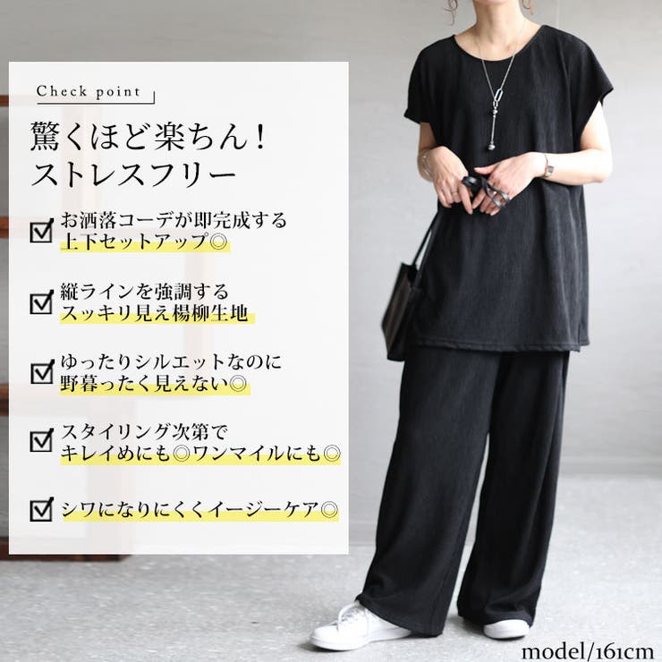 フレンチスリーブセットアップ