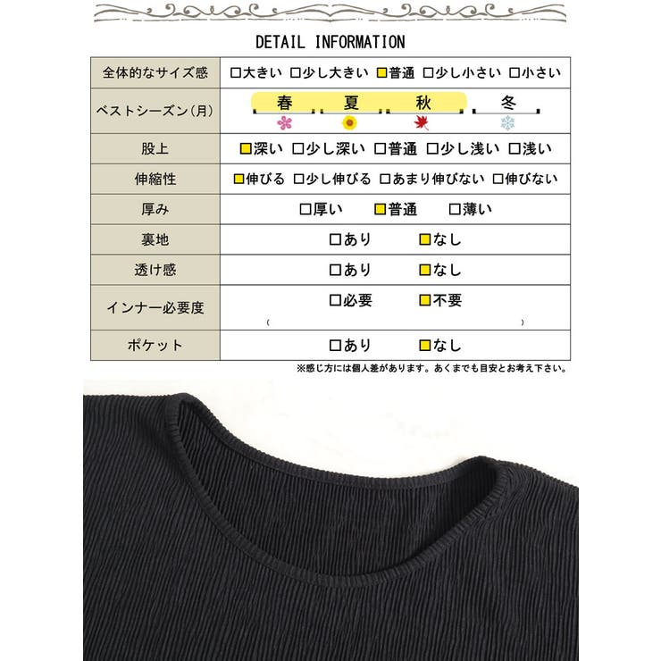 フレンチスリーブセットアップ
