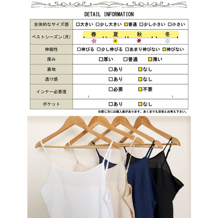 透けないペチコートキャミソールワンピース