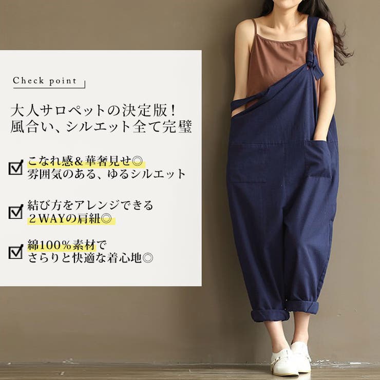 コットンサロペットパンツ