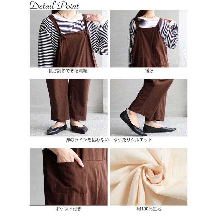 コットンサロペットパンツ