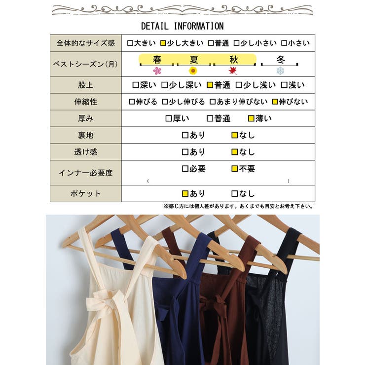 コットンサロペットパンツ