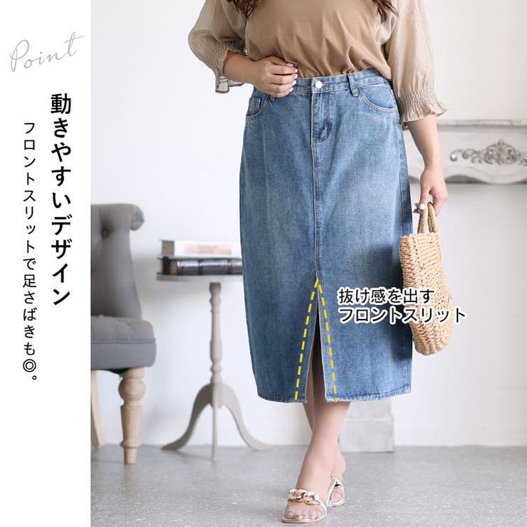 ストレッチデニムタイトスカート