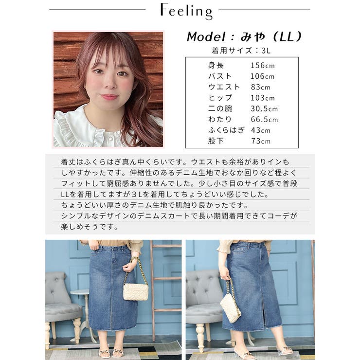 ストレッチデニムタイトスカート