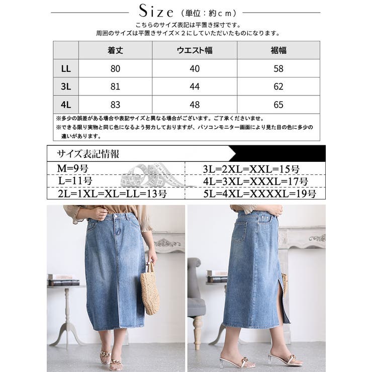 ストレッチデニムタイトスカート