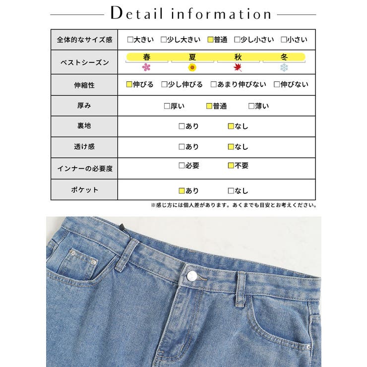 ストレッチデニムタイトスカート