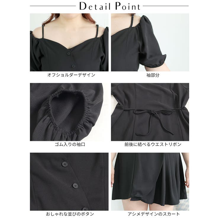 オフショルアシメワンピース