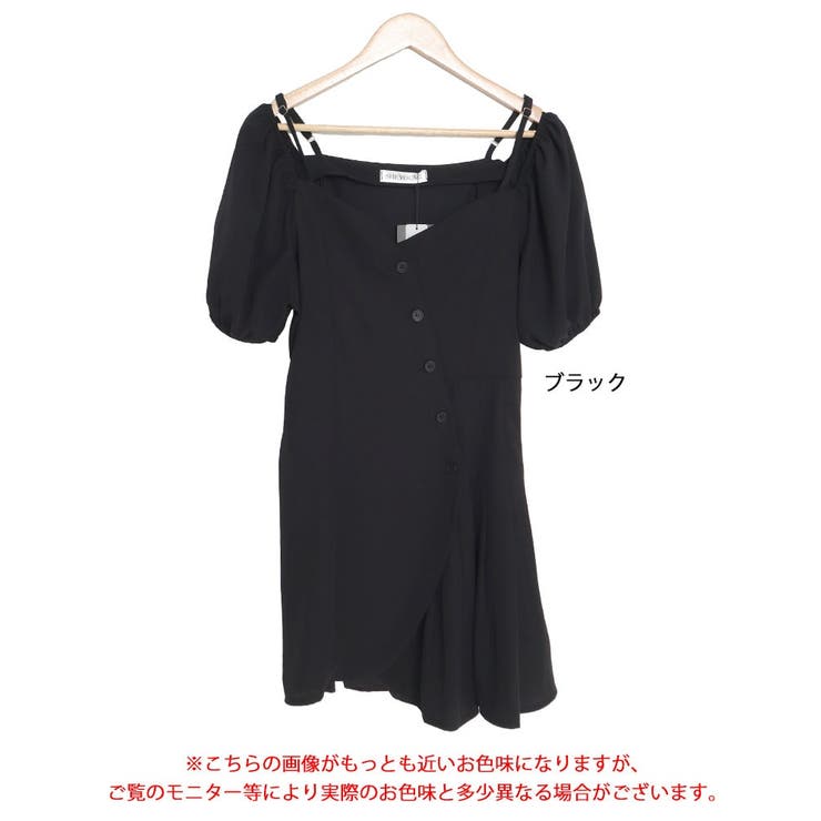 オフショルアシメワンピース