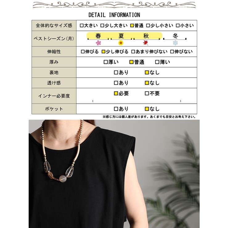 バックオープントップス