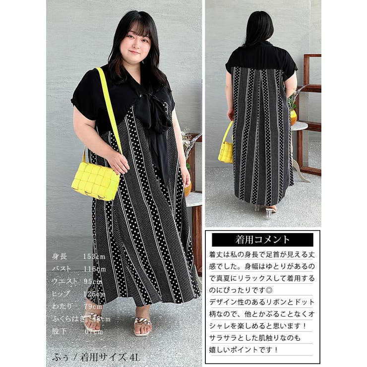 大きいサイズ レディース ワンピース | GOLDJAPAN　大きいサイズ専門店 | 詳細画像15 