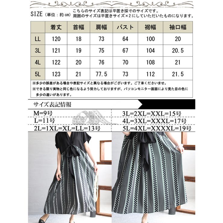 大きいサイズ レディース ワンピース | GOLDJAPAN　大きいサイズ専門店 | 詳細画像17 