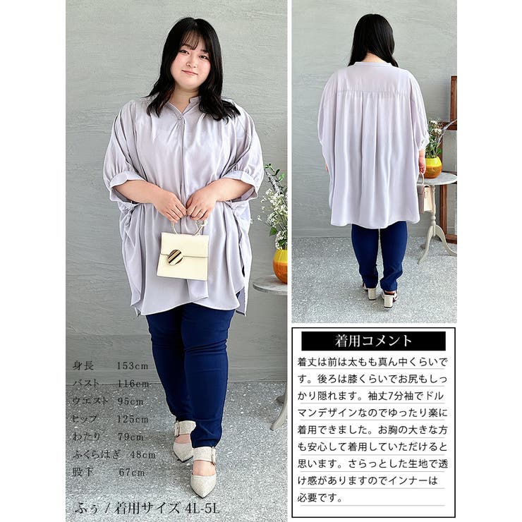 大きいサイズ レディース トップス | GOLDJAPAN　大きいサイズ専門店 | 詳細画像15 