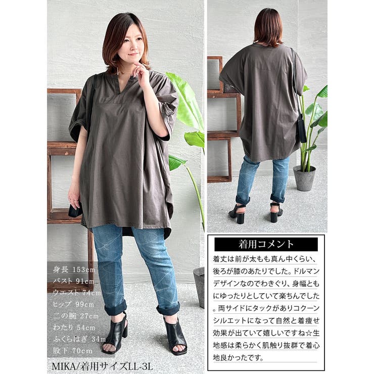 キーネックコクーンチュニック