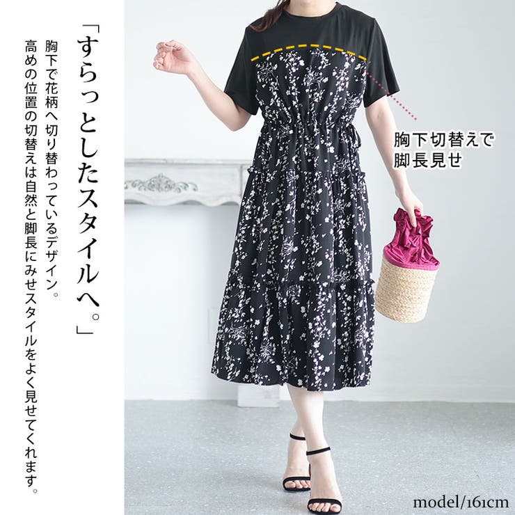 大きいサイズ レディース ワンピース | GOLDJAPAN　大きいサイズ専門店 | 詳細画像3 