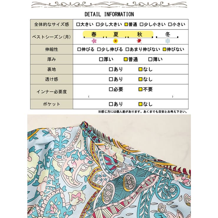 ペイズリー柄チュニックワンピース