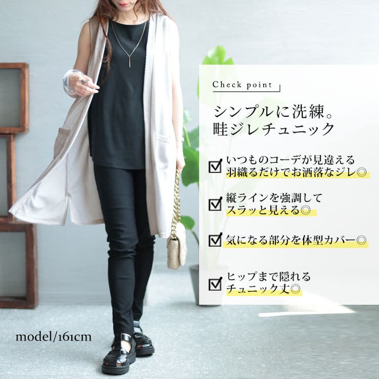 ポケット付き畦編みジレ