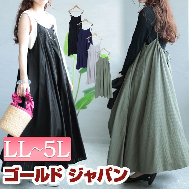 大きいサイズ レディース ワンピース[品番：GJ000020042]｜GOLDJAPAN