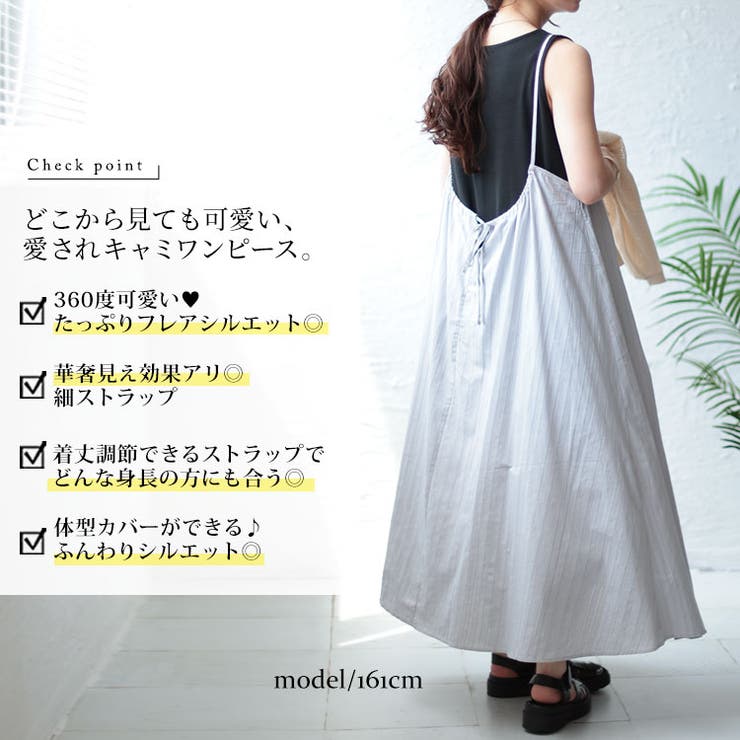 大きいサイズ レディース ワンピース[品番：GJ000020042]｜GOLDJAPAN