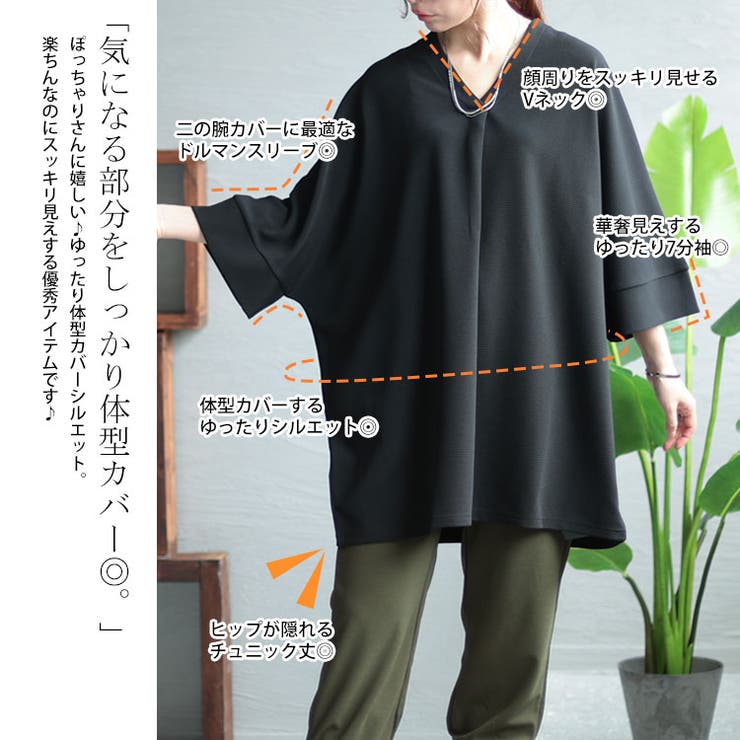 大きいサイズ レディース チュニック | GOLDJAPAN　大きいサイズ専門店 | 詳細画像4 