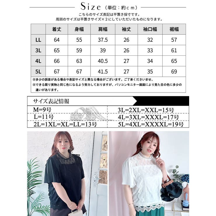 現在開催中のキャンペーン＆お得情報 大きいサイズ トップス[品番：GJ000020077 レディース トップス