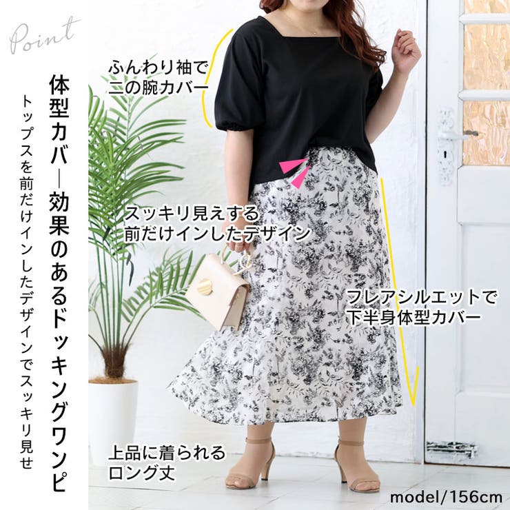 大きいサイズ レディース ワンピース | GOLDJAPAN　大きいサイズ専門店 | 詳細画像3 