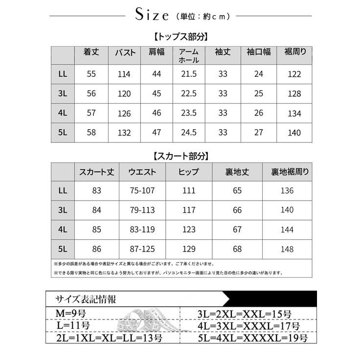 大きいサイズ レディース ワンピース | GOLDJAPAN　大きいサイズ専門店 | 詳細画像17 
