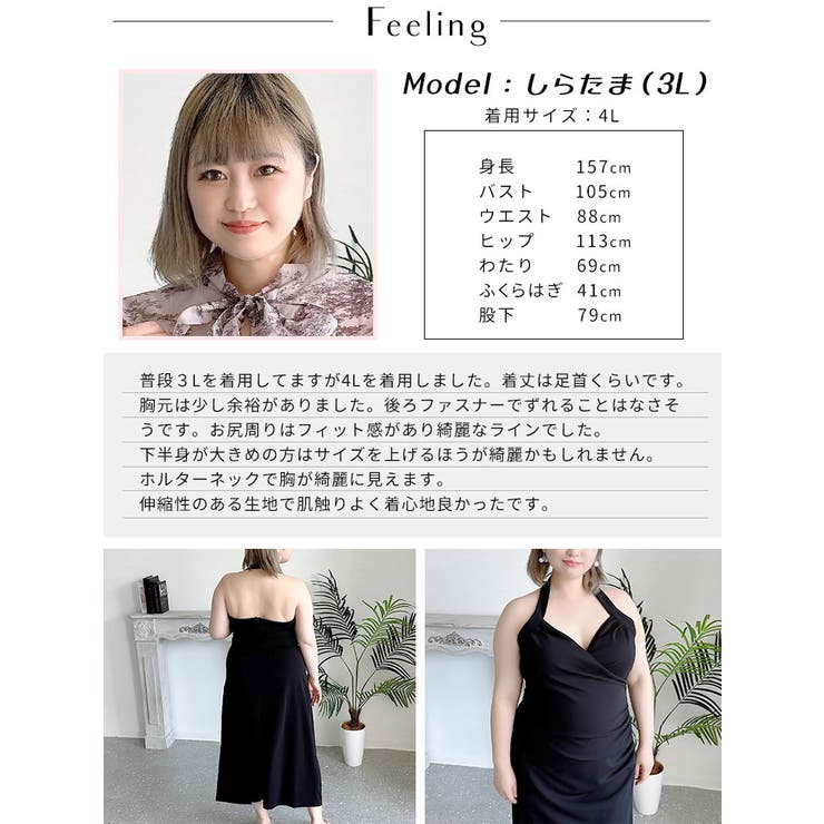 ホルターネックタイトワンピース