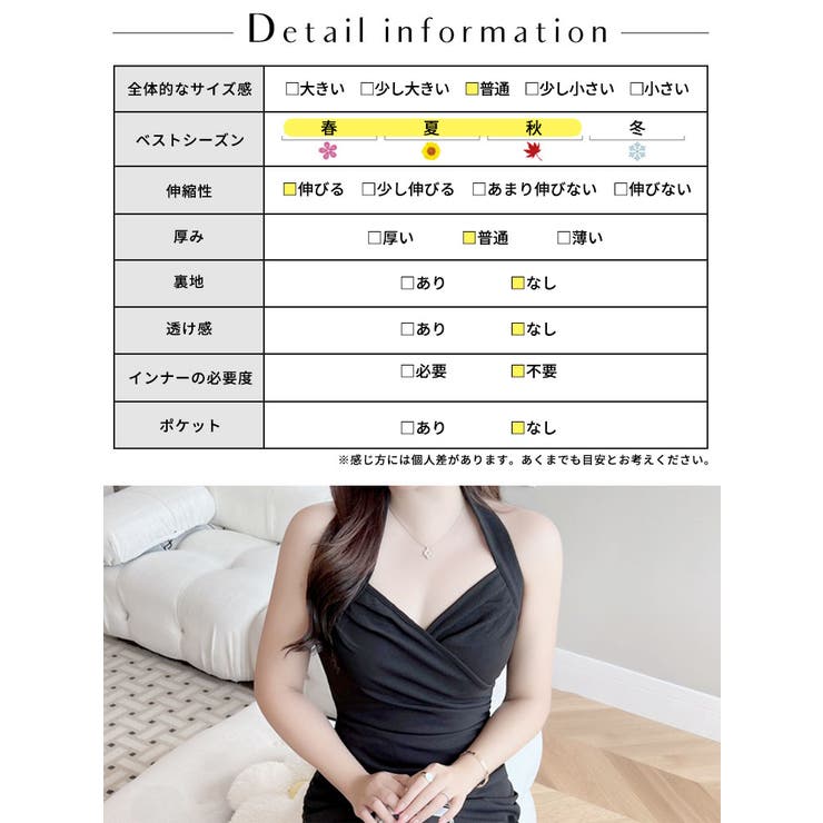 ホルターネックタイトワンピース