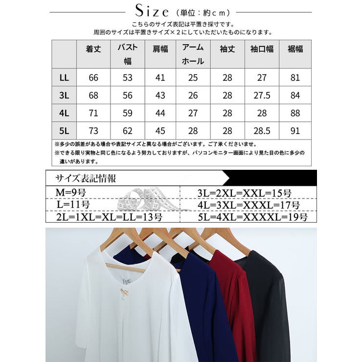 フロントタックシフォンブラウス