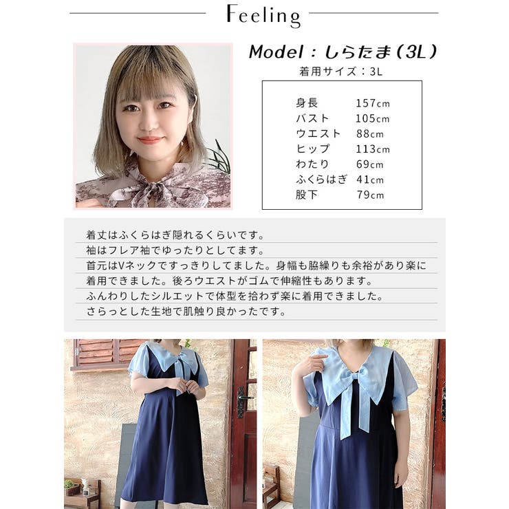 大きいサイズ レディース ワンピース | GOLDJAPAN　大きいサイズ専門店 | 詳細画像15 