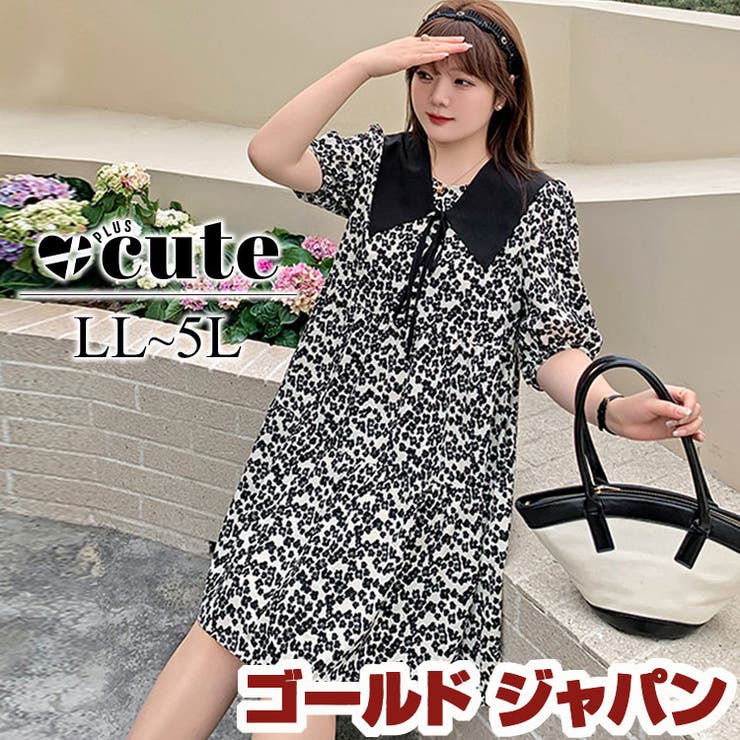 大きいサイズ レディース ワンピース | GOLDJAPAN　大きいサイズ専門店 | 詳細画像1 