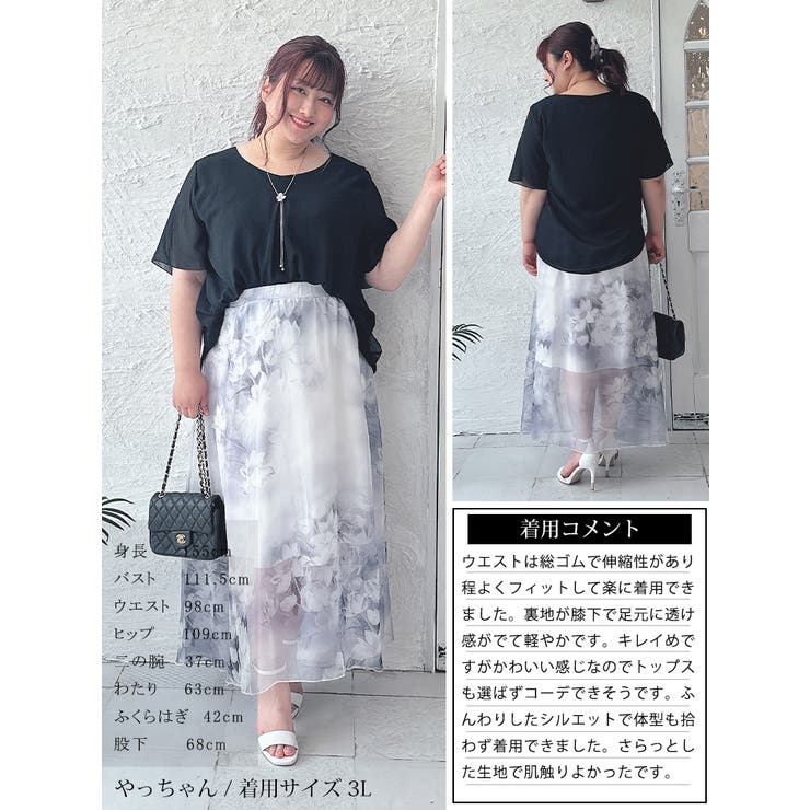 花柄シフォンスカート